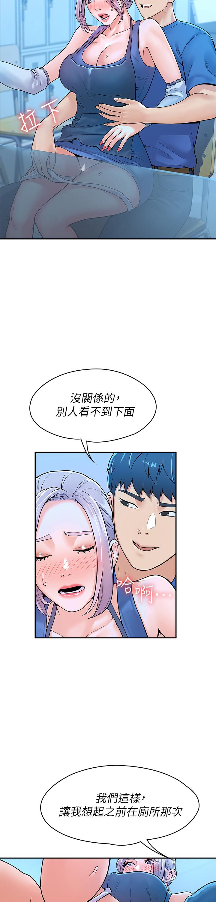 31P - 大学棒棒堂