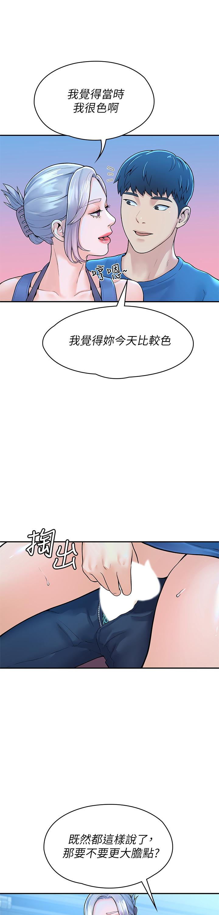 34P - 大学棒棒堂