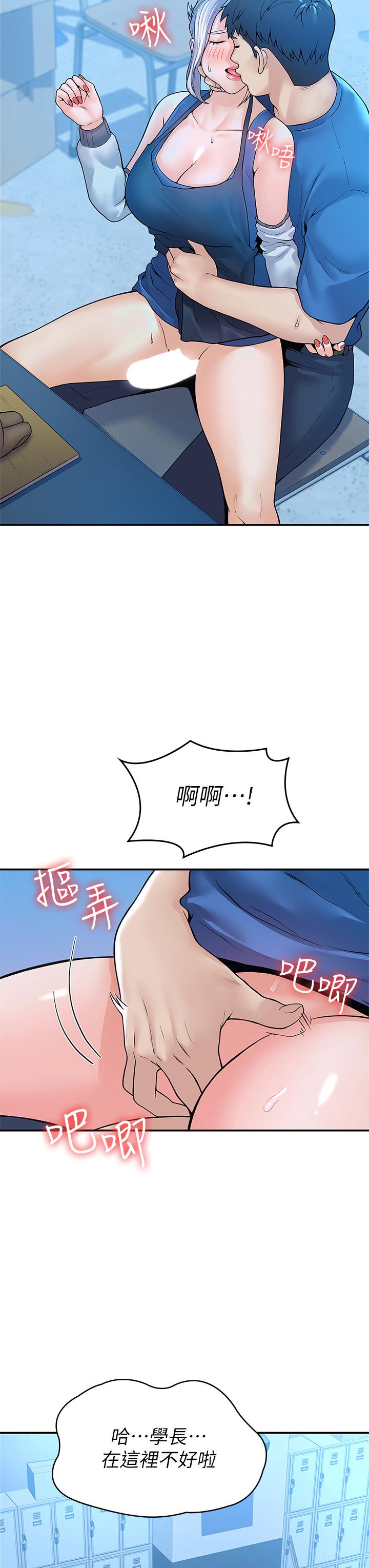 36P - 大学棒棒堂