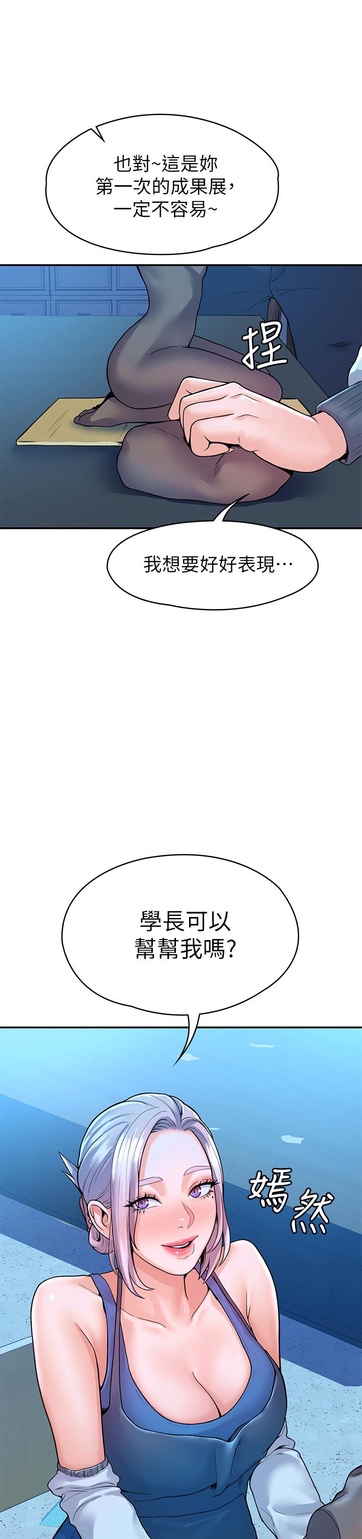 3P - 大学棒棒堂