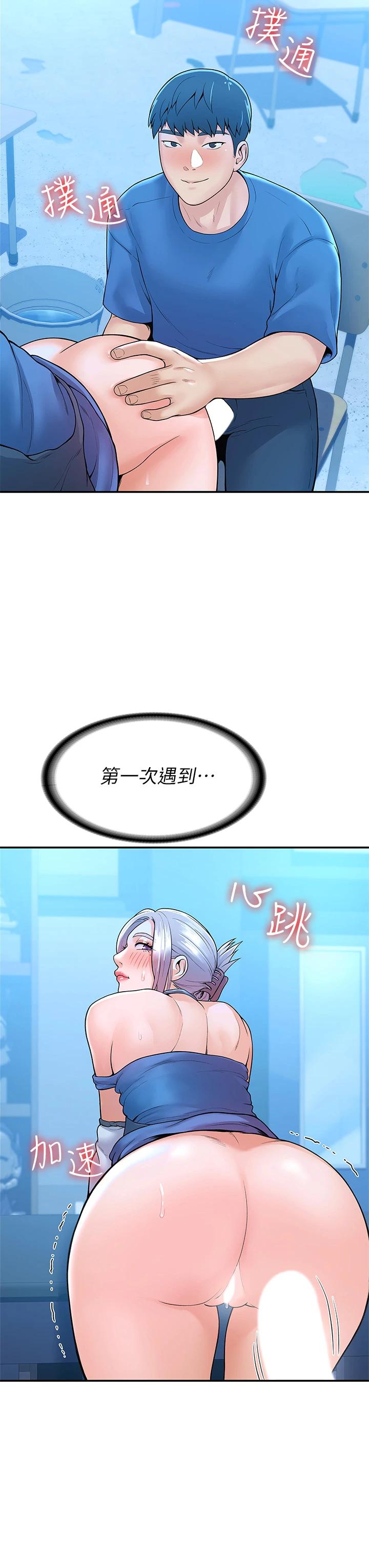 15P - 大学棒棒堂