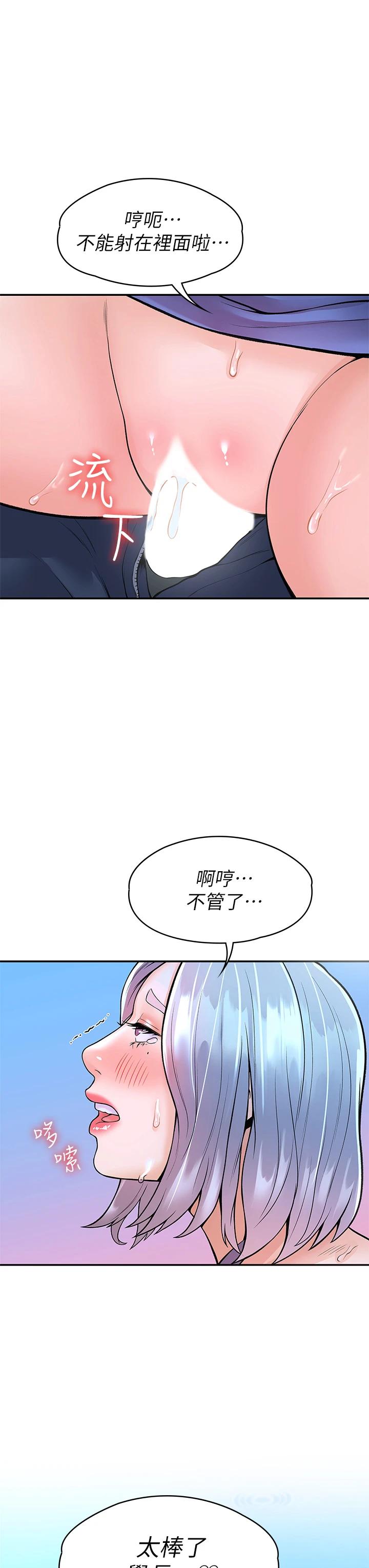 34P - 大学棒棒堂