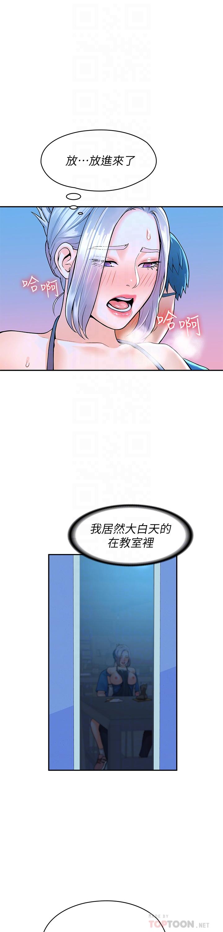 4P - 大学棒棒堂