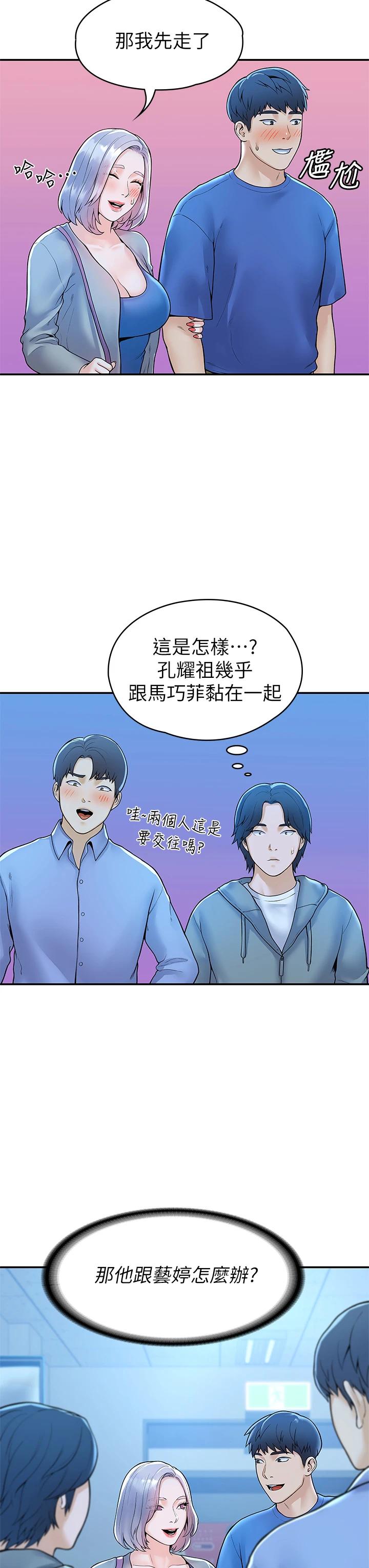 13P - 大学棒棒堂