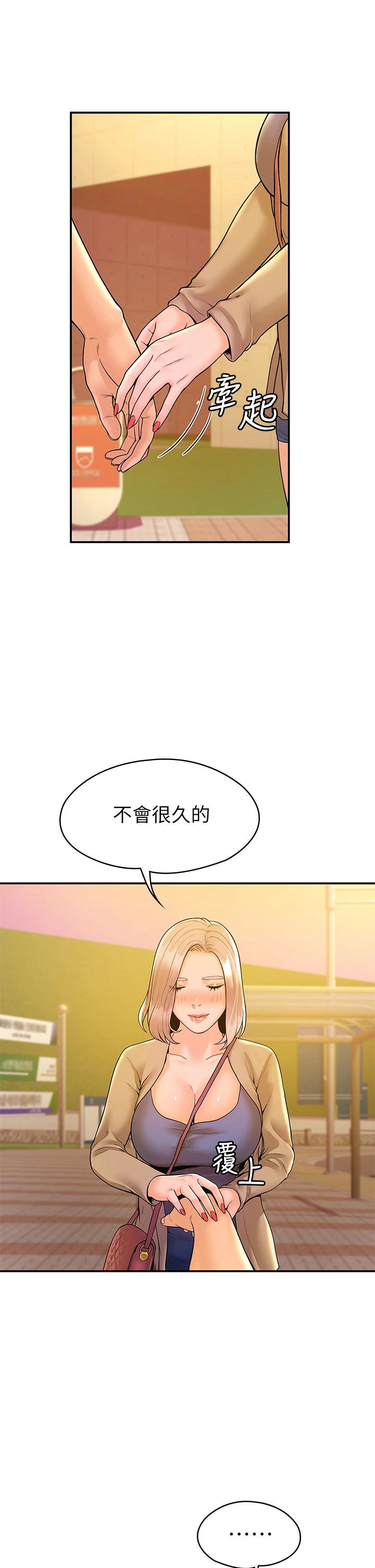 26P - 大学棒棒堂