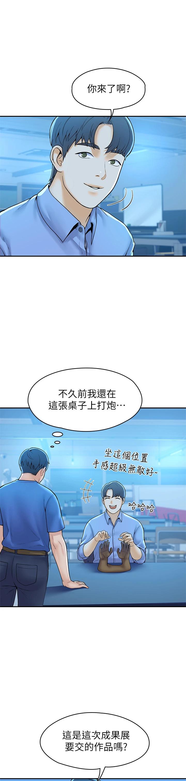 30P - 大学棒棒堂