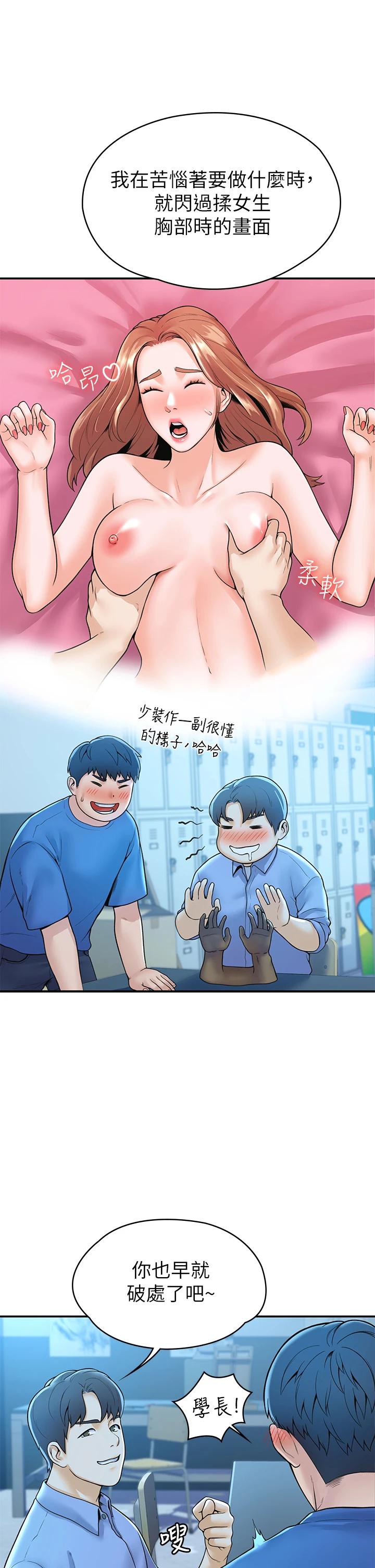 33P - 大学棒棒堂
