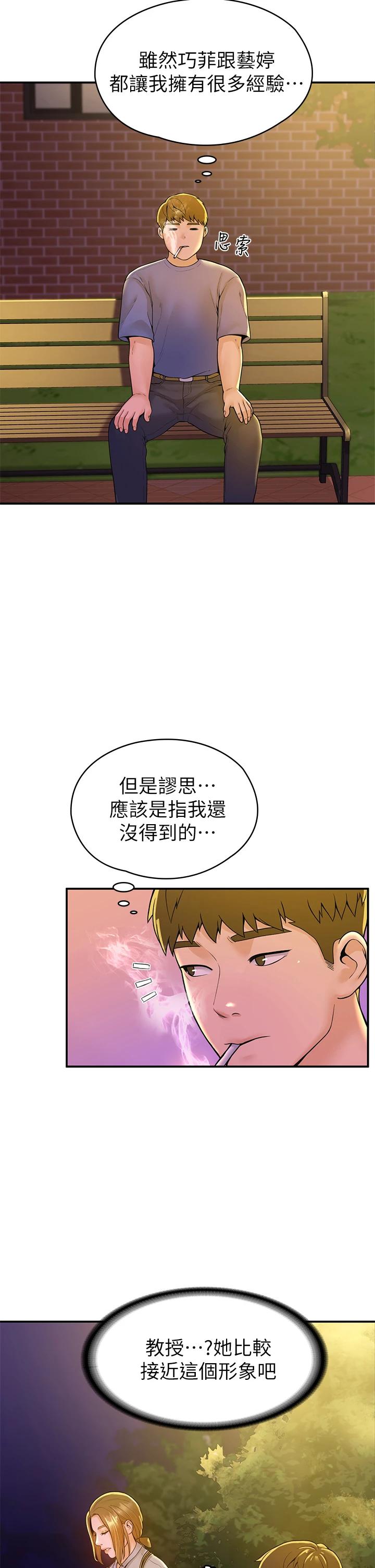 36P - 大学棒棒堂