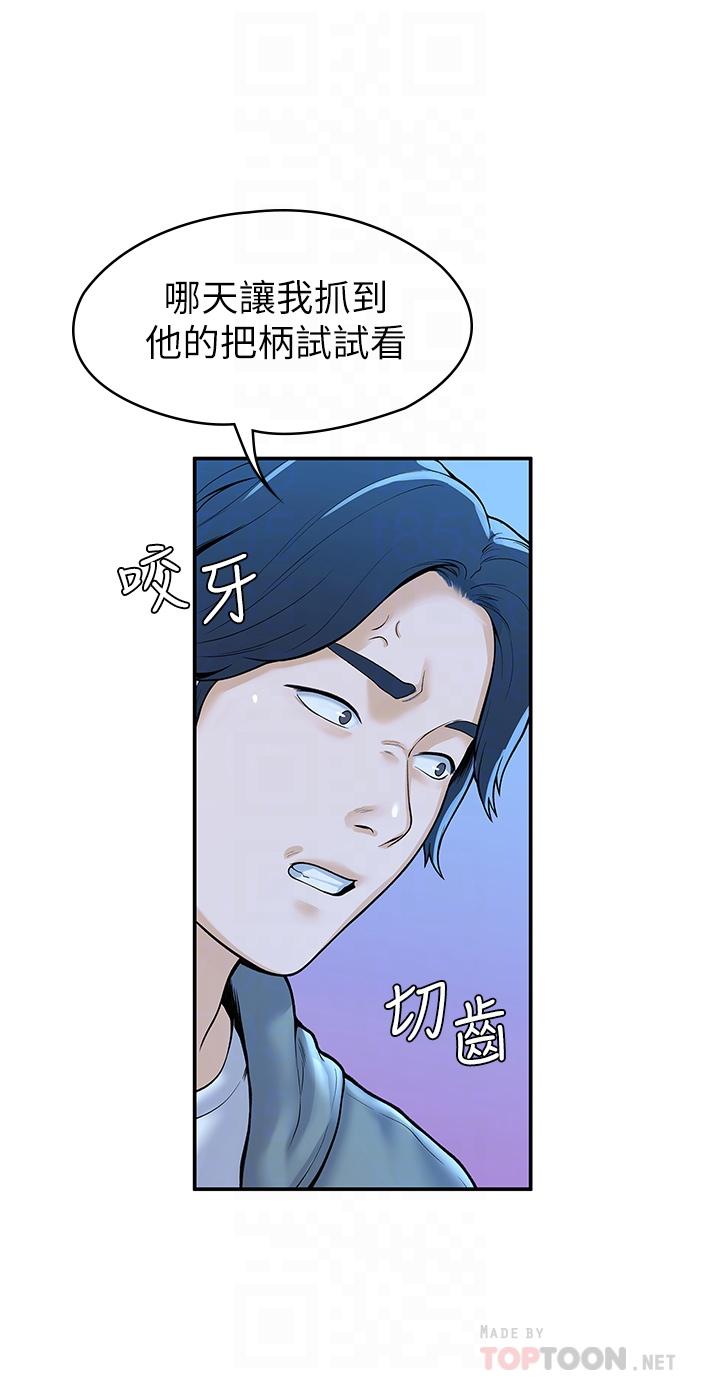 6P - 大学棒棒堂
