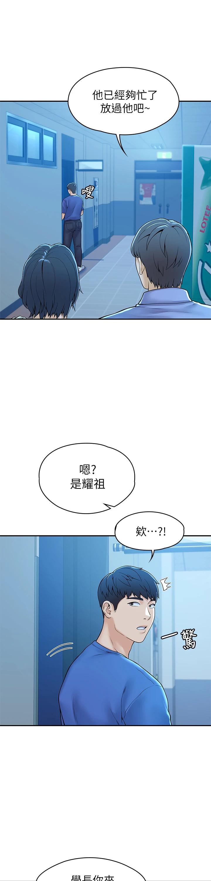 7P - 大学棒棒堂