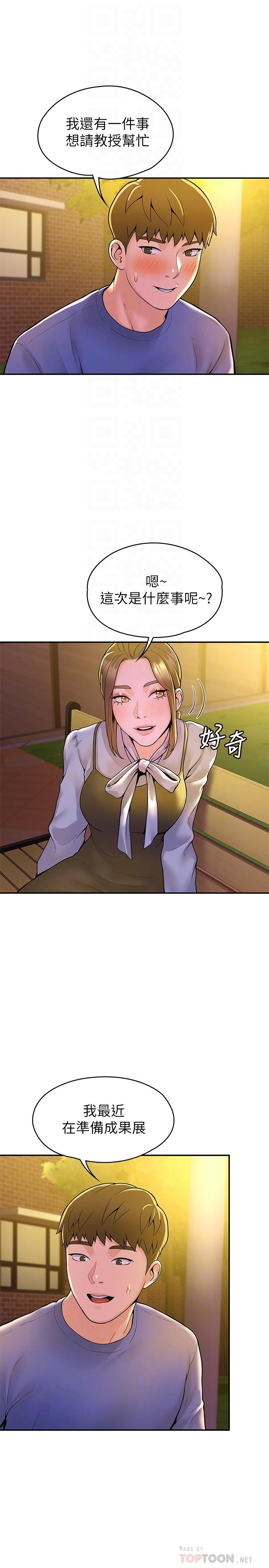 16P - 大学棒棒堂