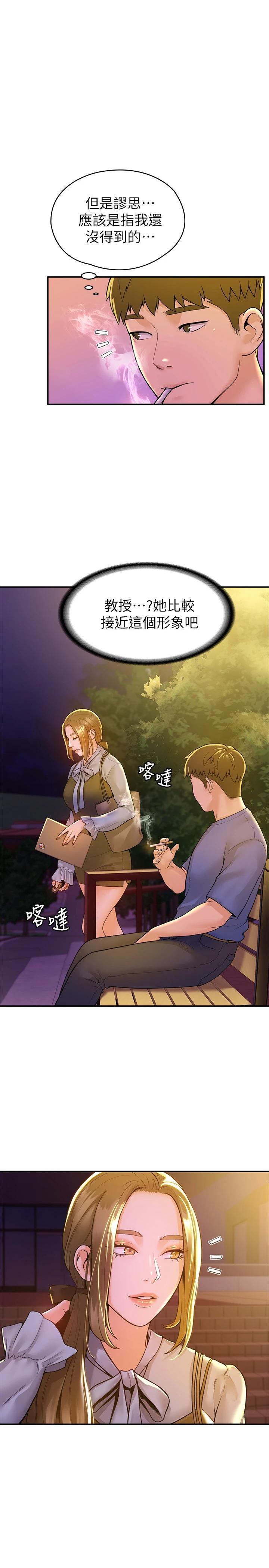 1P - 大学棒棒堂