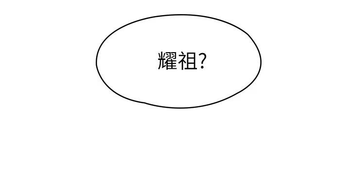2P - 大学棒棒堂