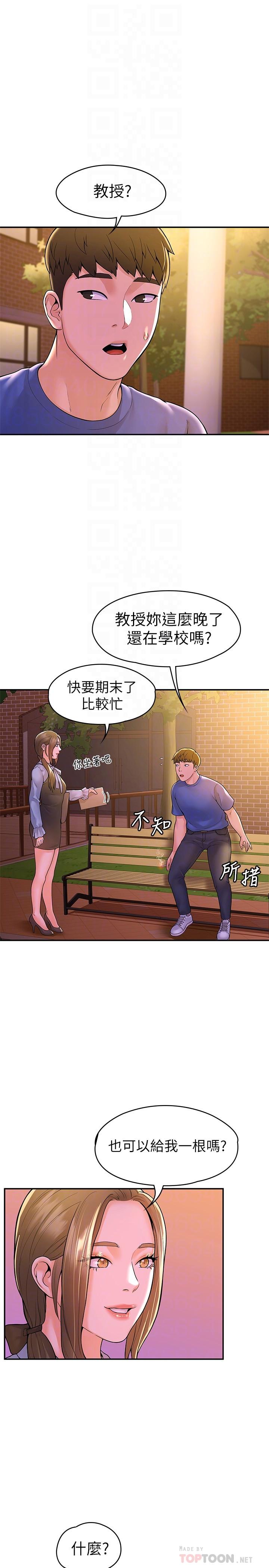 4P - 大学棒棒堂