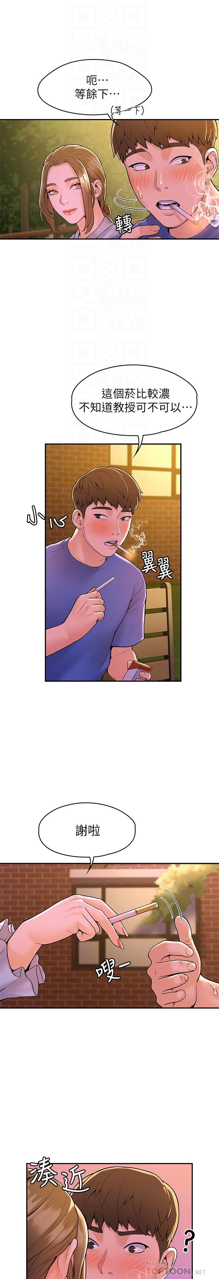 6P - 大学棒棒堂