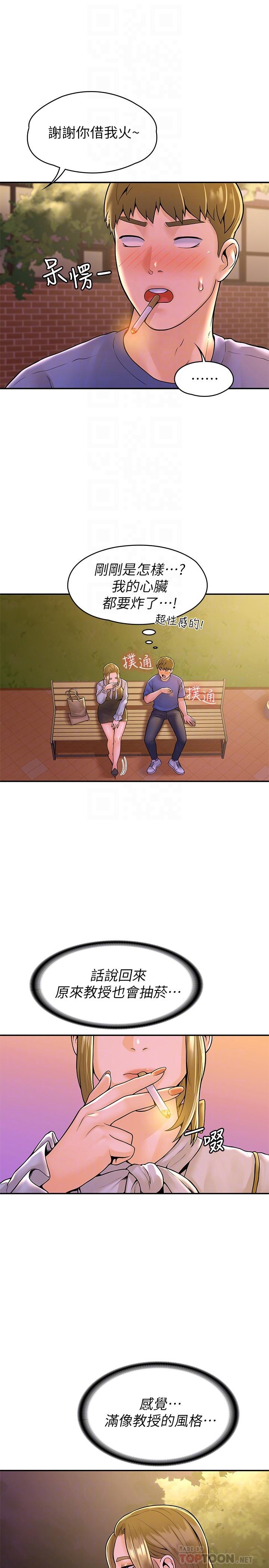 8P - 大学棒棒堂