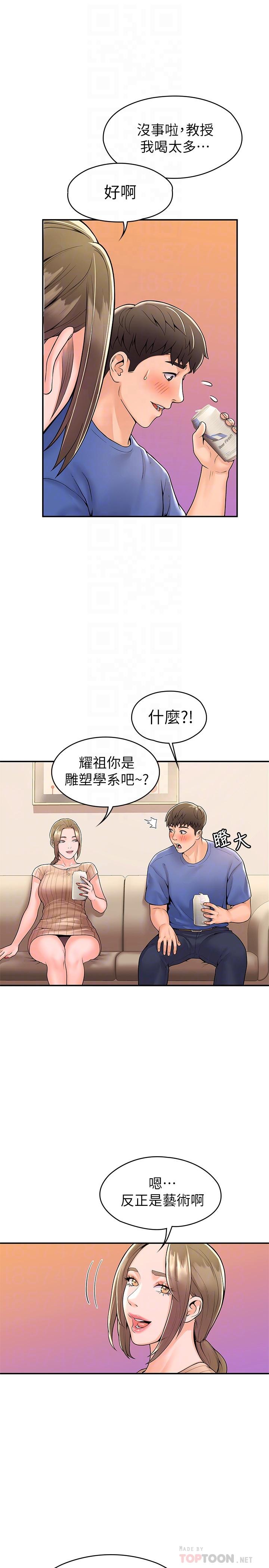 6P - 大学棒棒堂