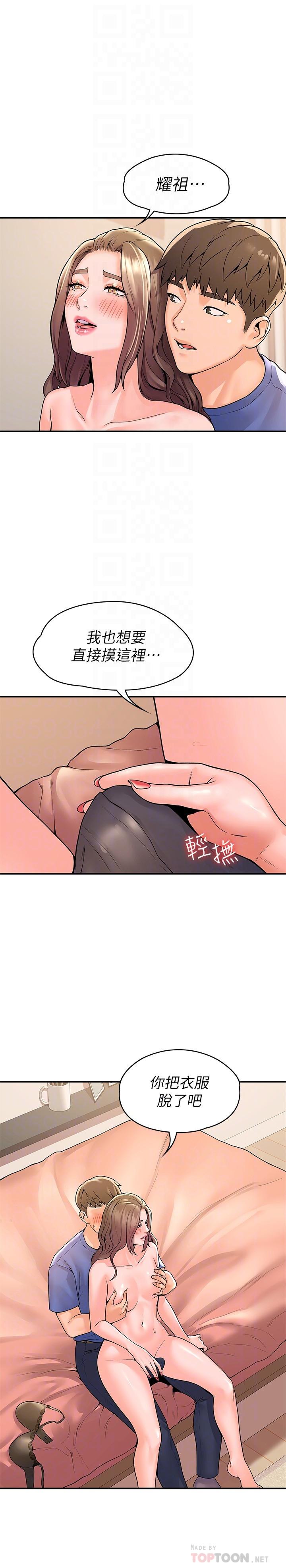 18P - 大学棒棒堂
