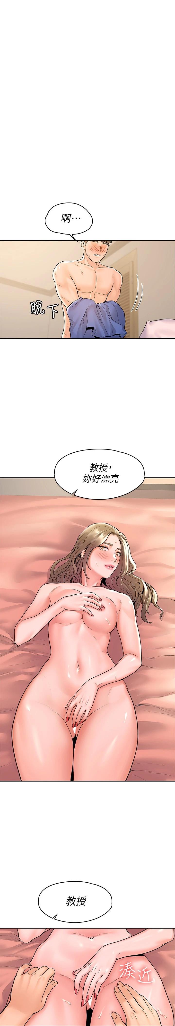 19P - 大学棒棒堂