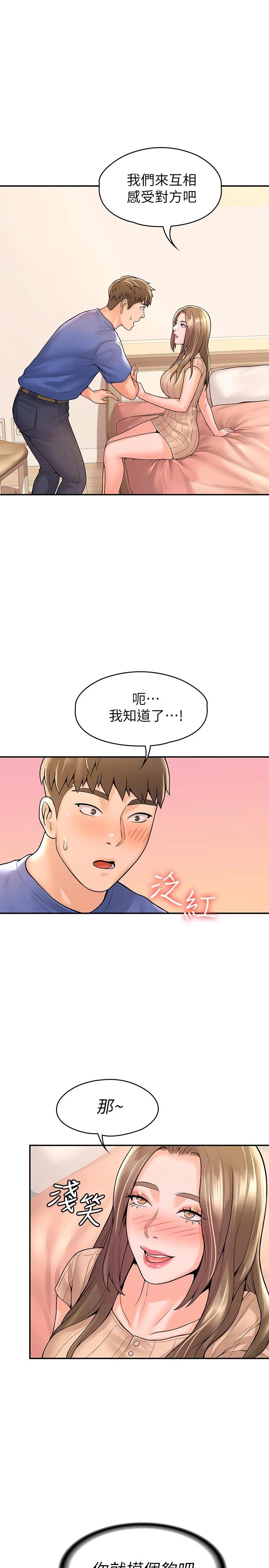 1P - 大学棒棒堂