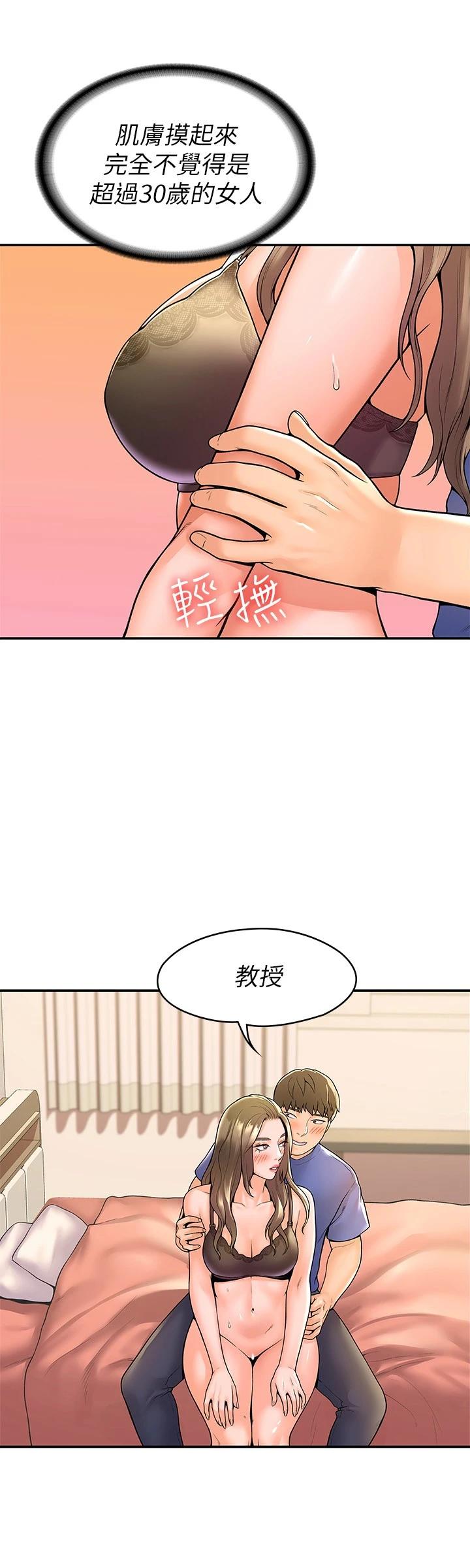 5P - 大学棒棒堂