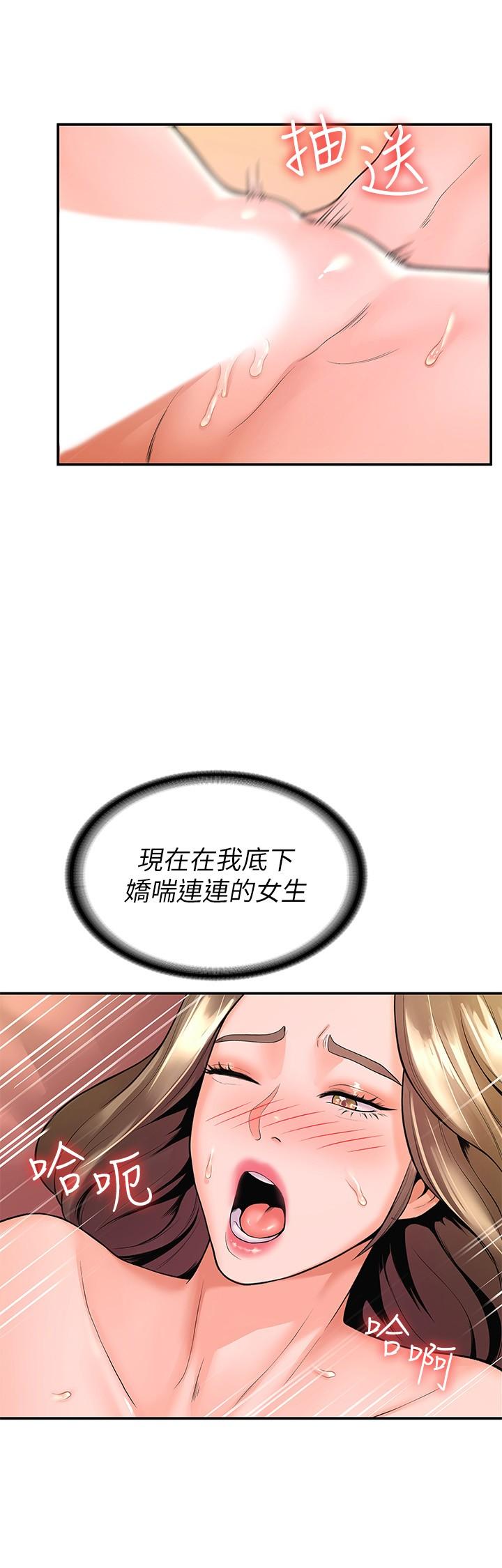 5P - 大学棒棒堂