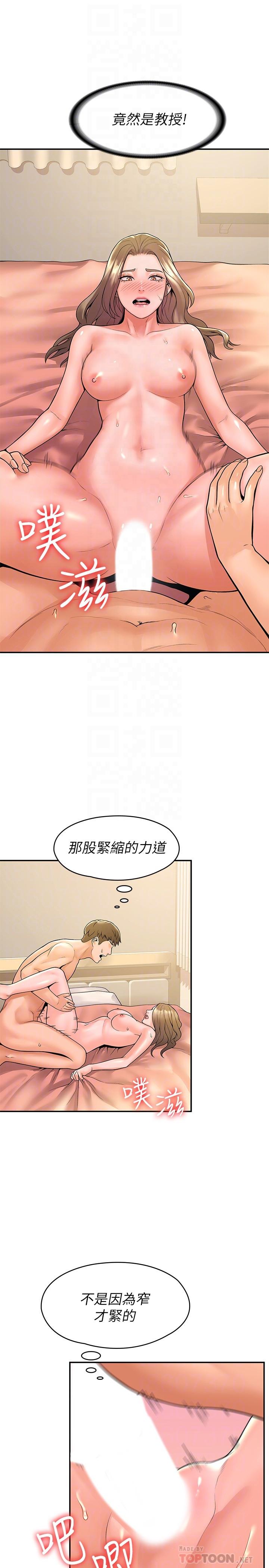 6P - 大学棒棒堂