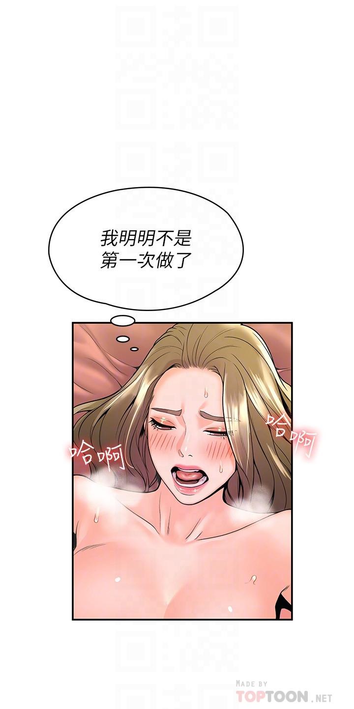 8P - 大学棒棒堂