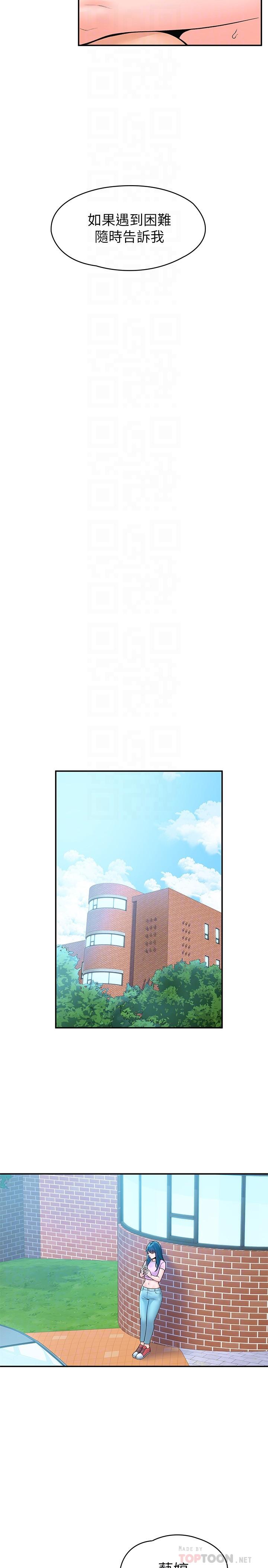 12P - 大学棒棒堂