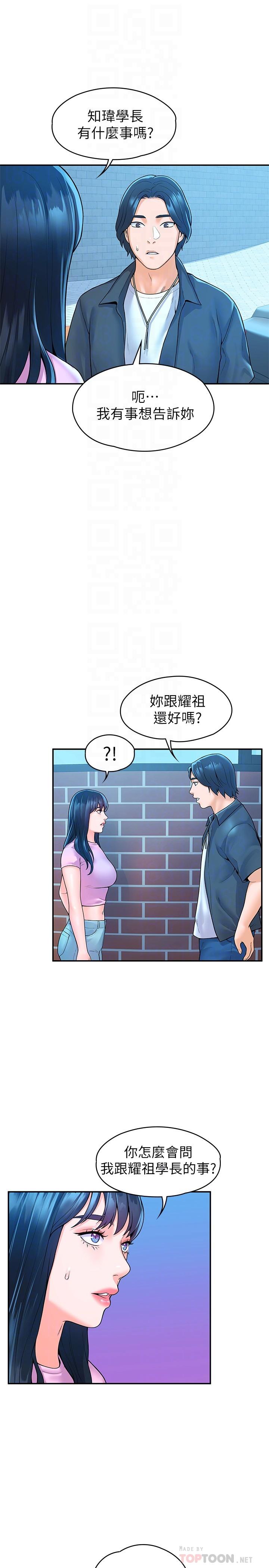 14P - 大学棒棒堂