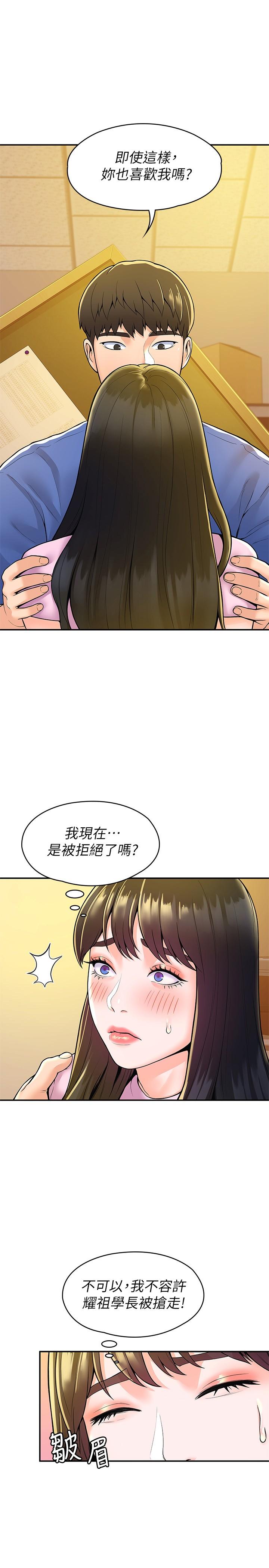 21P - 大学棒棒堂