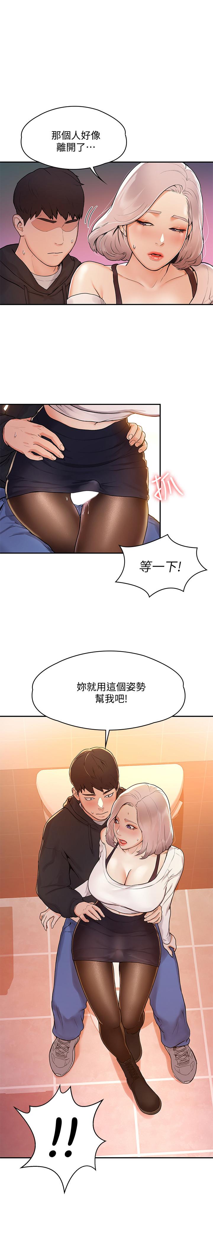 1P - 大学棒棒堂
