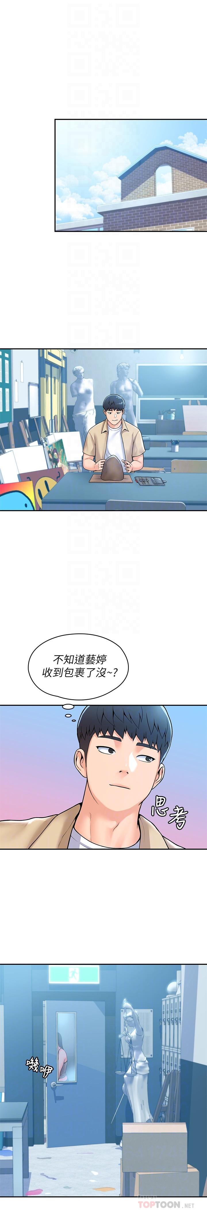 4P - 大学棒棒堂