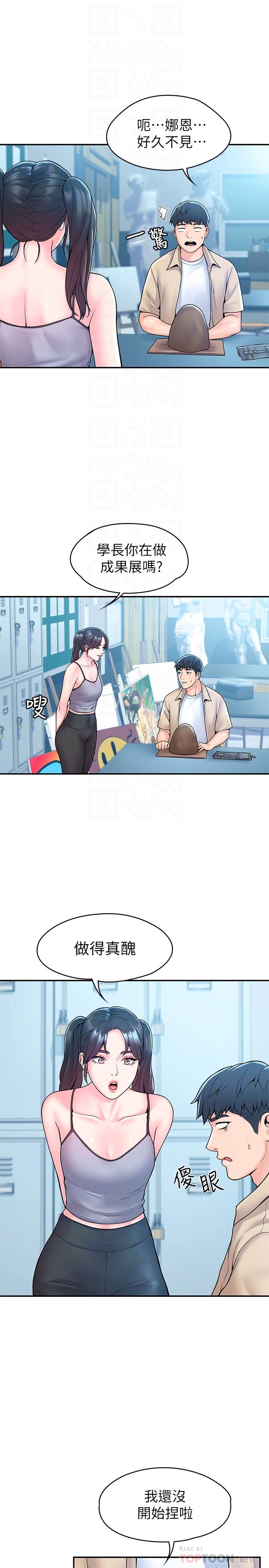 6P - 大学棒棒堂