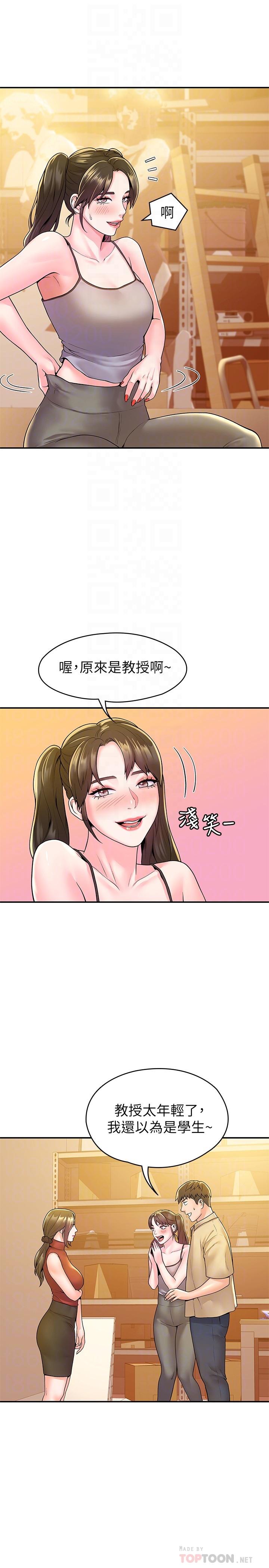 8P - 大学棒棒堂