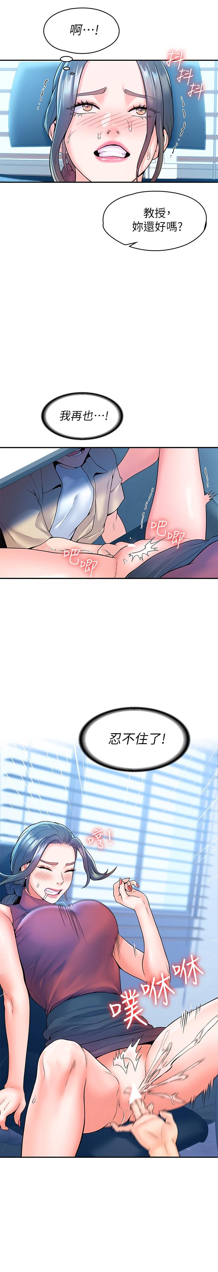 26P - 大学棒棒堂