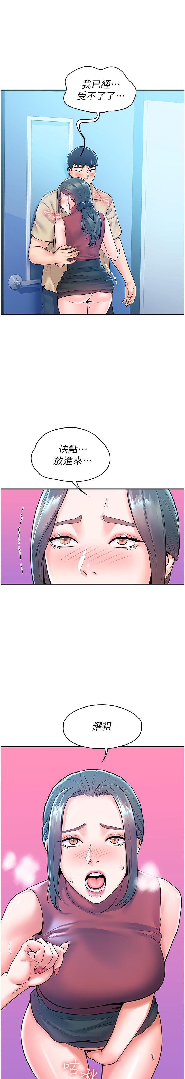 15P - 大学棒棒堂
