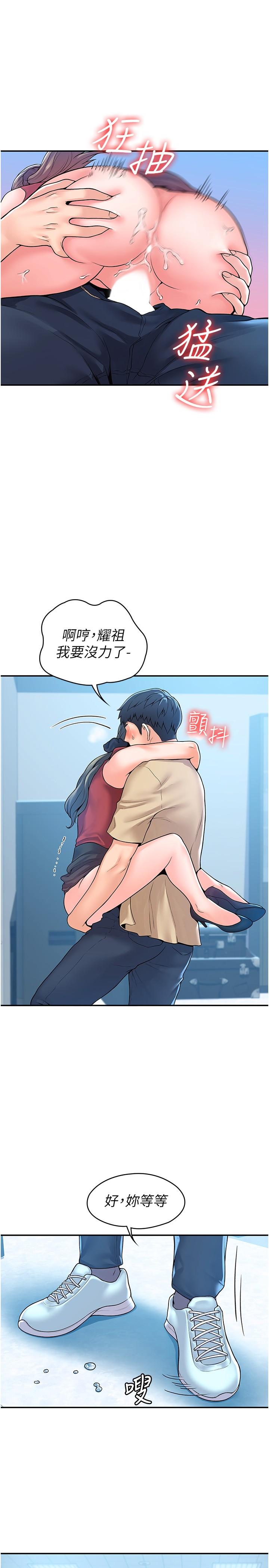 24P - 大学棒棒堂