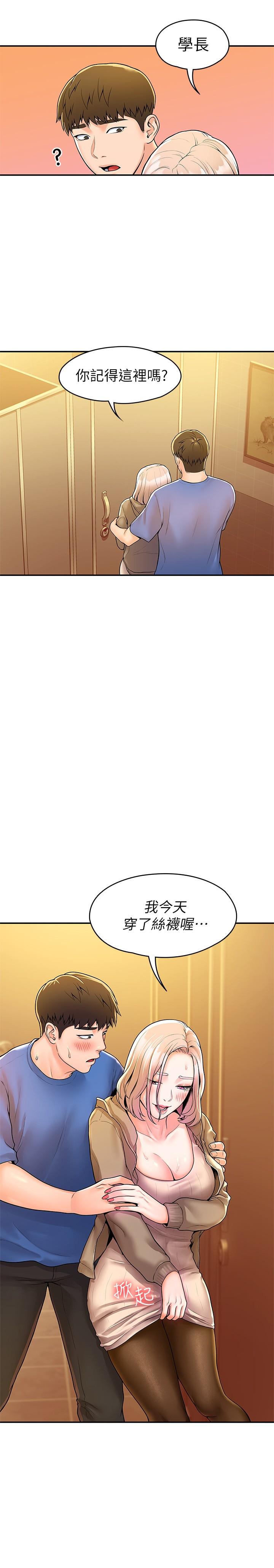 28P - 大学棒棒堂
