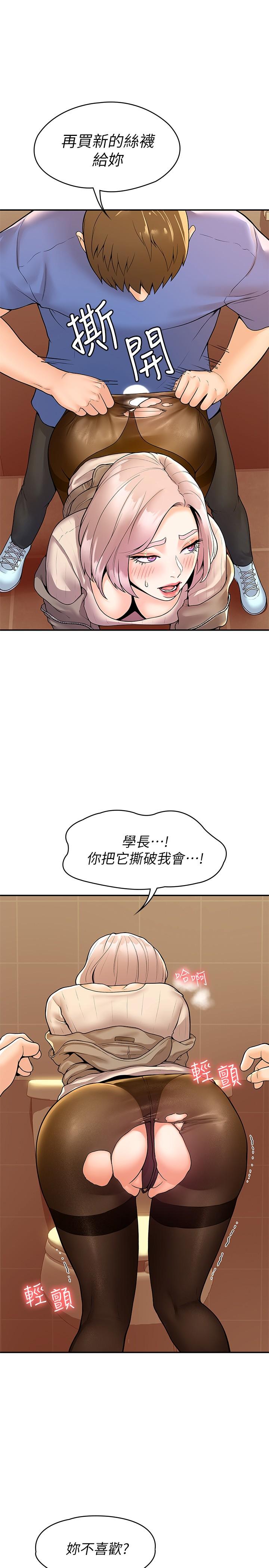 22P - 大学棒棒堂