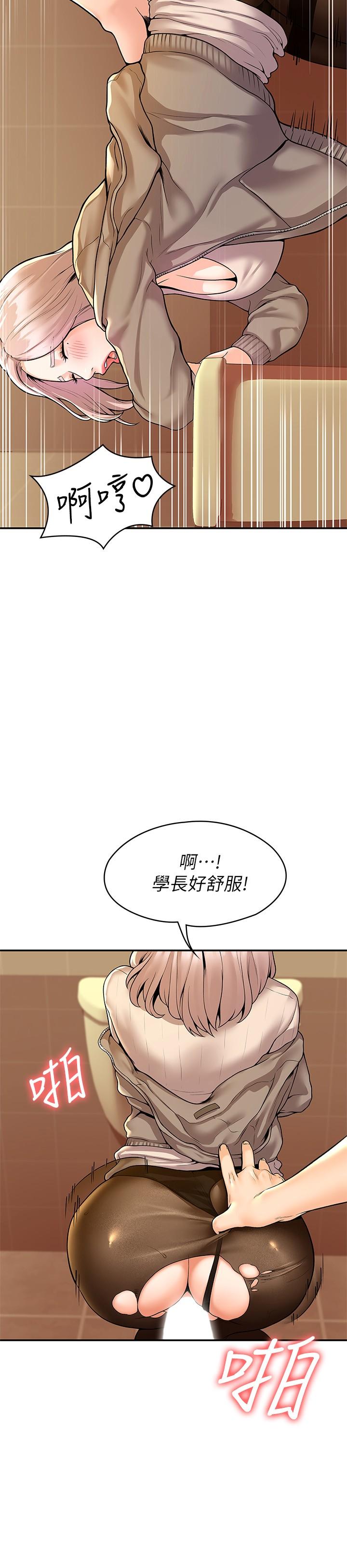 24P - 大学棒棒堂