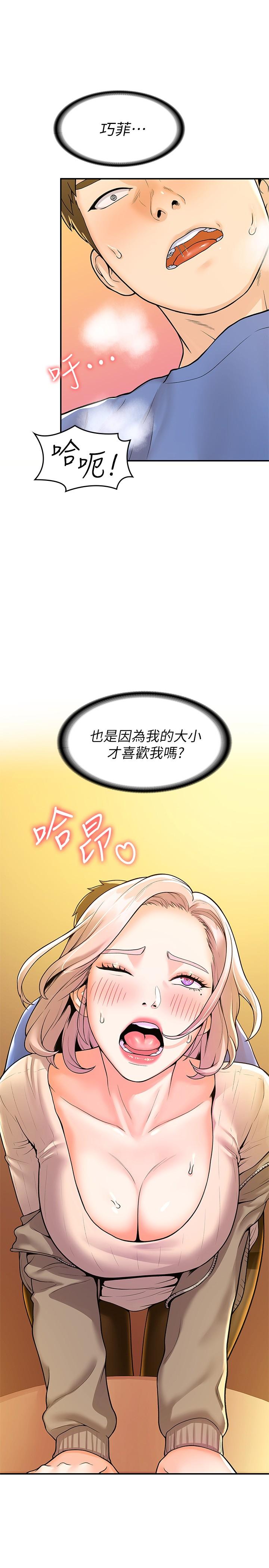 25P - 大学棒棒堂