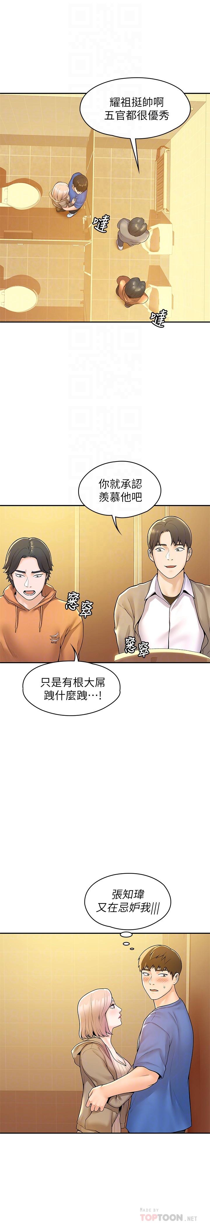 8P - 大学棒棒堂