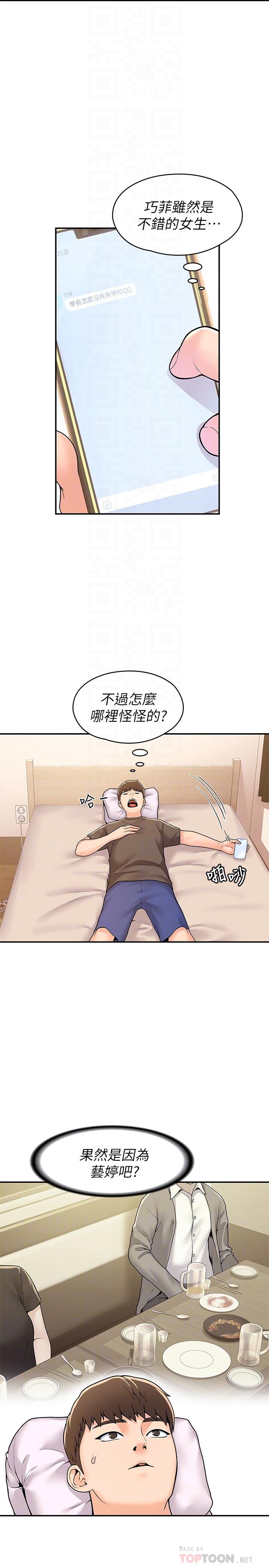 12P - 大学棒棒堂