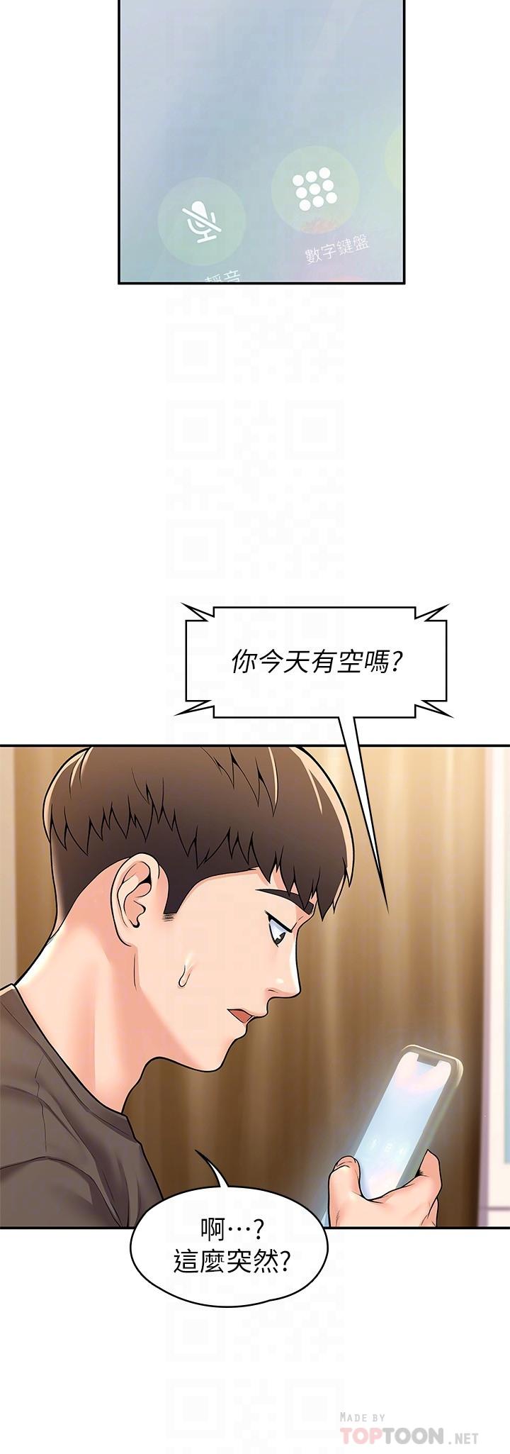 16P - 大学棒棒堂
