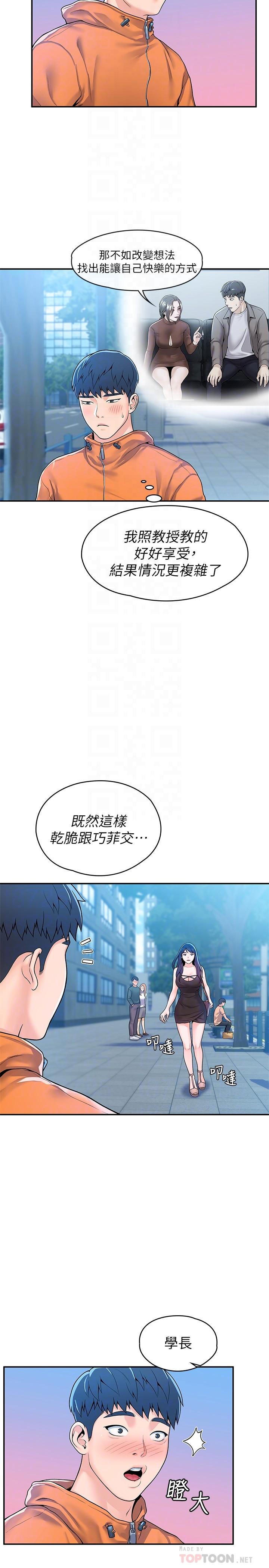 18P - 大学棒棒堂