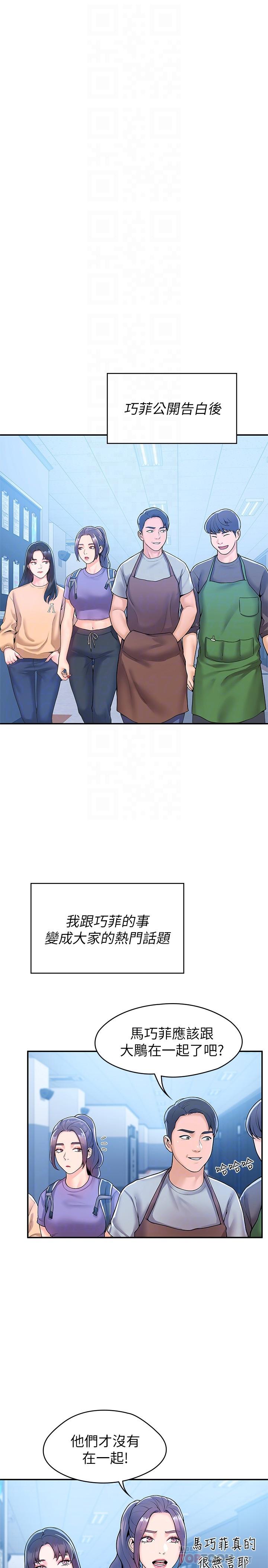 8P - 大学棒棒堂