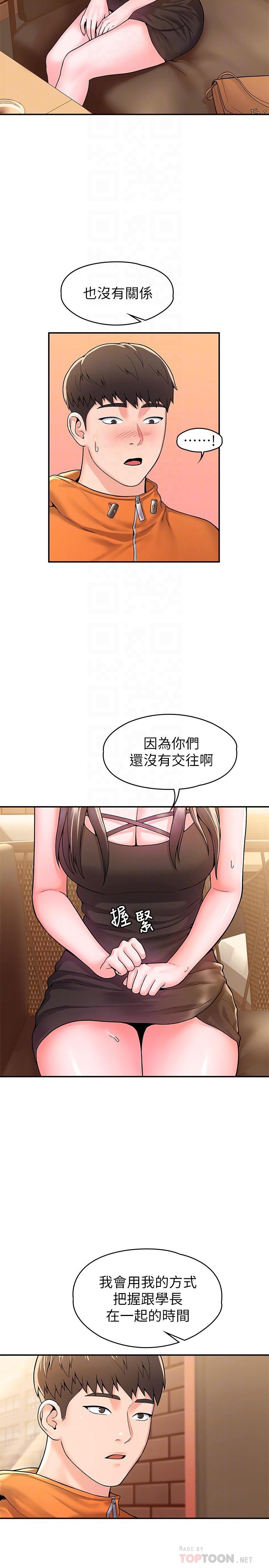 10P - 大学棒棒堂
