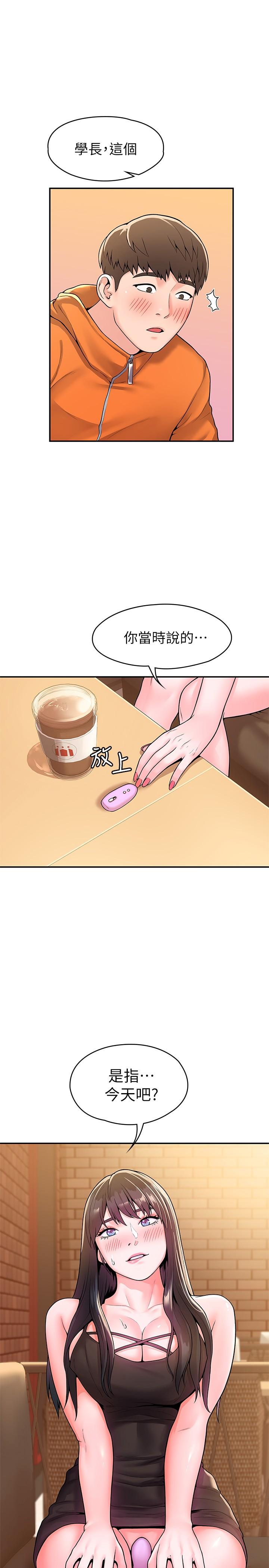 1P - 大学棒棒堂