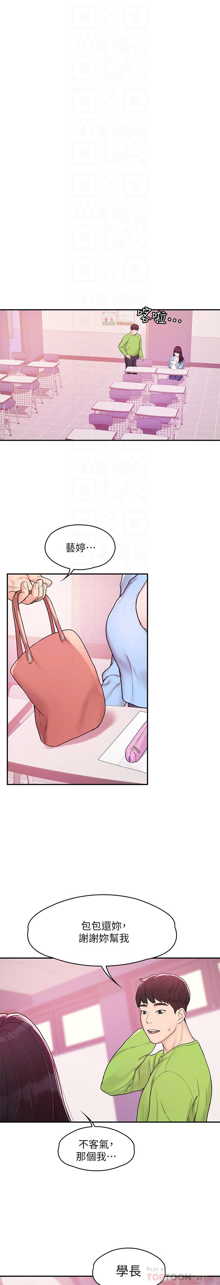 18P - 大学棒棒堂